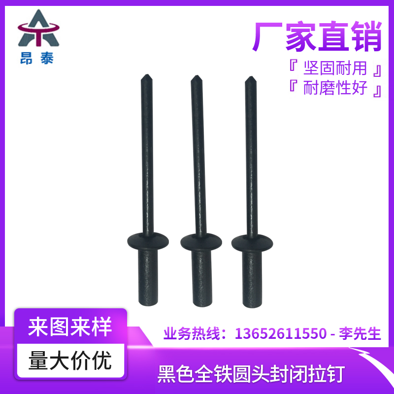 铁拉钉