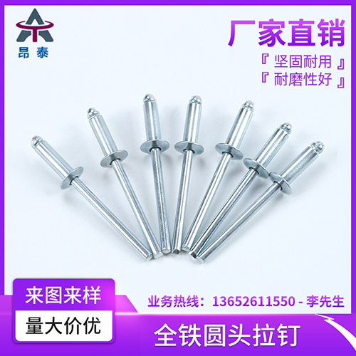 铜拉钉