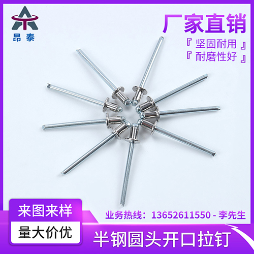不锈钢拉钉